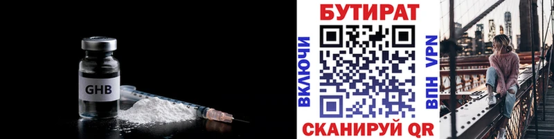 мега ССЫЛКА  Рубцовск  Бутират бутик 