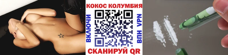 дарнет шоп  Рубцовск  Cocaine Эквадор 