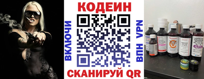 Codein напиток Lean (лин)  купить наркотики цена  omg ONION  Рубцовск 