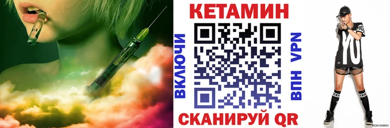 Кетамин VHQ  hydra как войти  Рубцовск 
