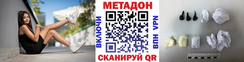 МЕТАДОН methadone Рубцовск